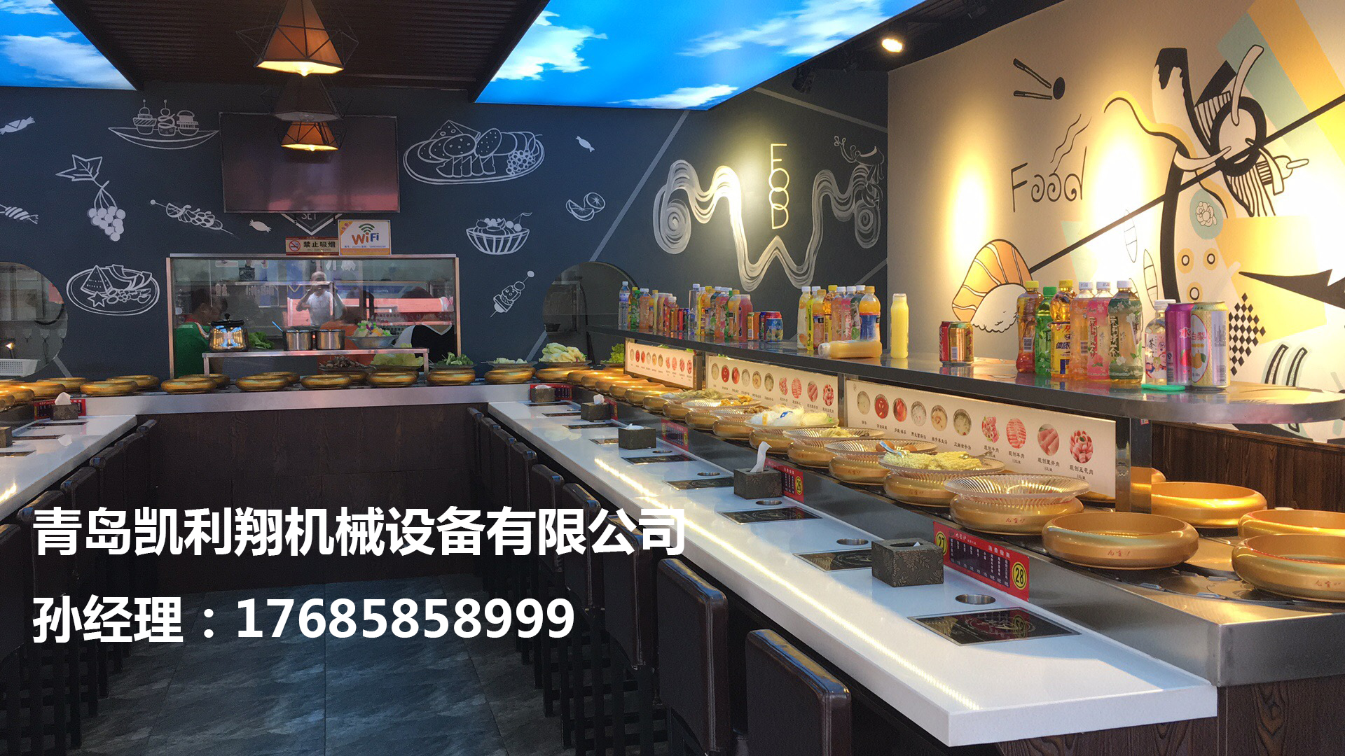旋轉(zhuǎn)小火鍋設備